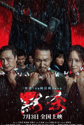 《恶女阿楚》