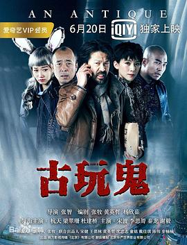 《大玩家》