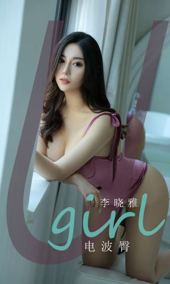 我女儿的男朋友