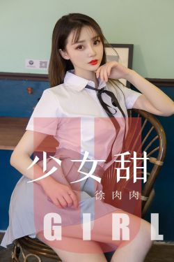 玉女性经